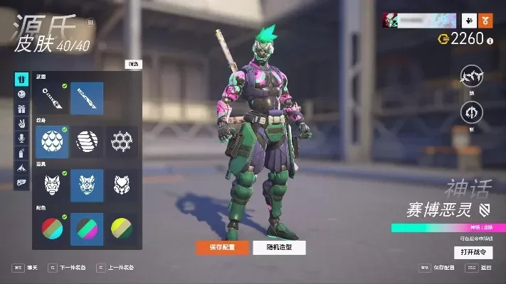 多种途径解锁源氏赛博恶灵皮肤攻略