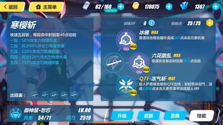 崩坏3督军崩坏兽攻略：QTE技巧、时空断裂与能量管理