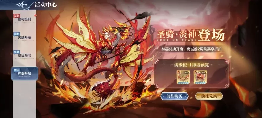 奥奇传说捕捉烈火鱼攻略：技巧与活动方式详解