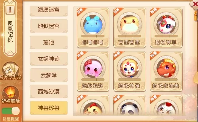 梦幻西游月卡抽奖攻略：中奖神兽、超级泡泡，提升兑奖区数量，赢大奖！