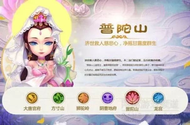 梦幻西游普陀山加点攻略：全敏、辅助、中庸、输出、防御五大玩法解析