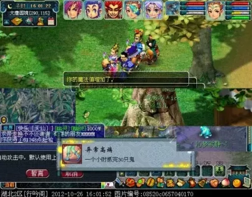 梦幻西游高效偷精灵怪技巧指南
