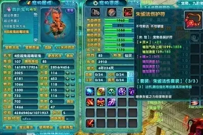 梦幻诛仙2化生技巧攻略：提升成功率打造强宠
