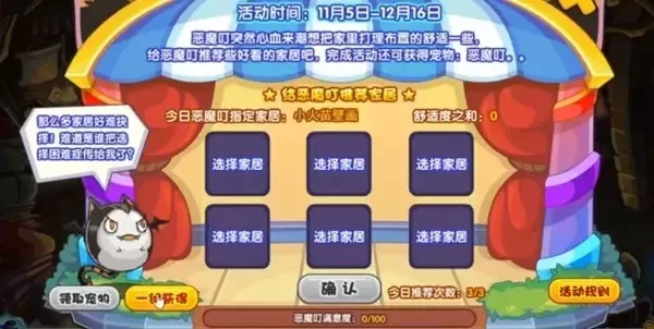 洛克王国家园扩建攻略：升级、购买地块与家具全解析