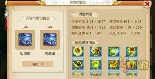 梦幻西游合欢派加点攻略：中庸PK生存强，攻敏速攻掌握主动