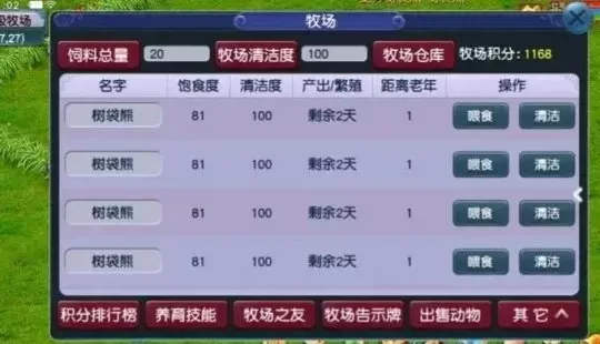 梦幻西游牧场积分攻略：高效获取途径与升级技巧