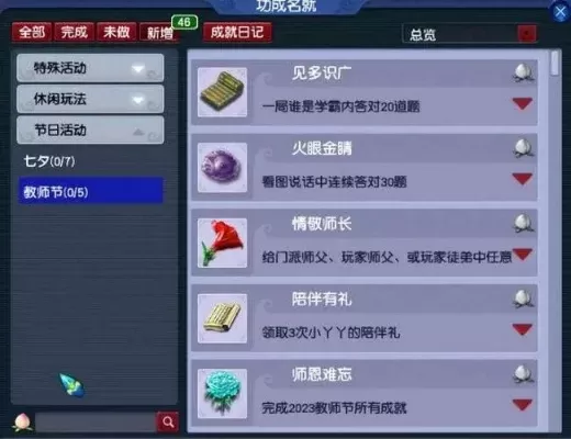 梦幻西游活动攻略：师徒系统、线下祥瑞、节日奖励、回归福利详解