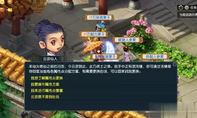 梦幻西游转服全攻略：轻松跨服转移角色教程