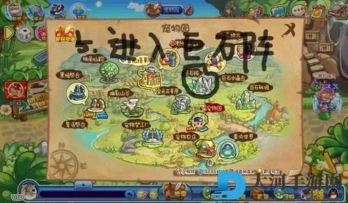 洛克王国VIP飞行攻略：畅享全地图自由飞翔