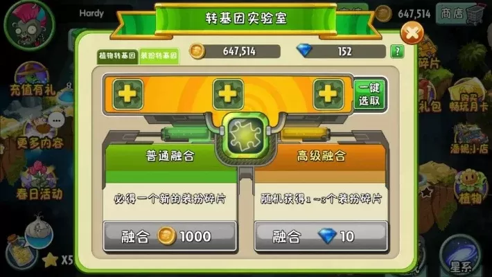 植物大战僵尸2小绿瓶使用技巧：高效营养补给指南