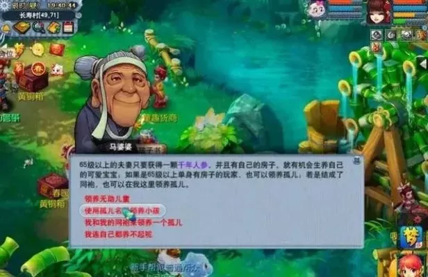 梦幻西游孩子状态点快速提升攻略：每日喂养与马婆婆技巧