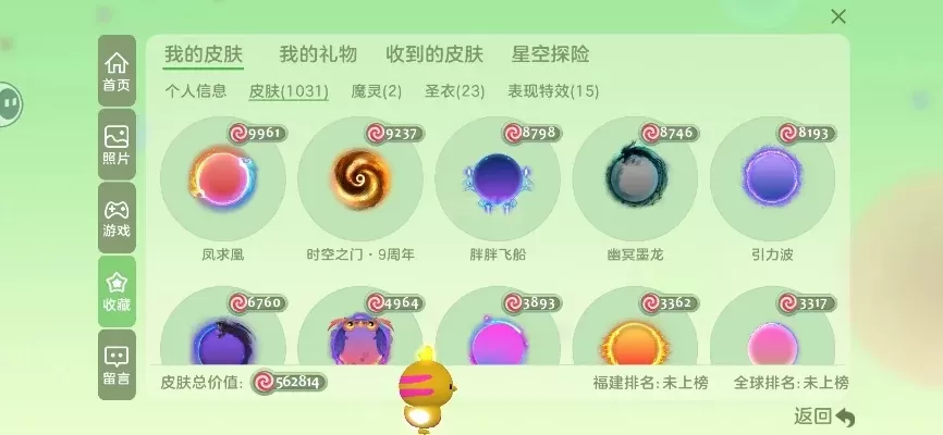球球大作战皮肤兑换攻略：多种方式轻松获取心仪皮肤