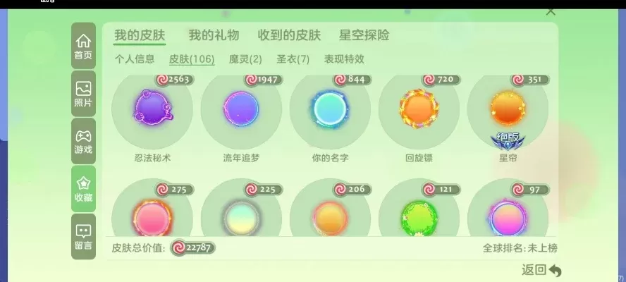 球球大作战Show等级快速提升攻略：购买皮肤、开宝箱、收集饰品，活动奖励助你个性升级