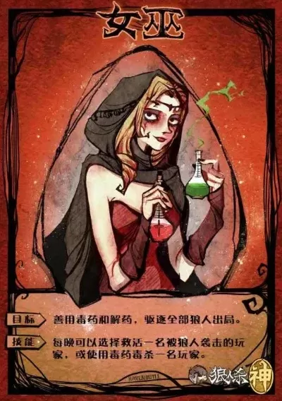 狼人杀狼女攻略：技能解析与玩法策略