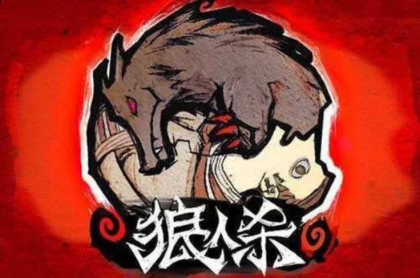 狼人杀新手攻略：简单模式策略与技巧