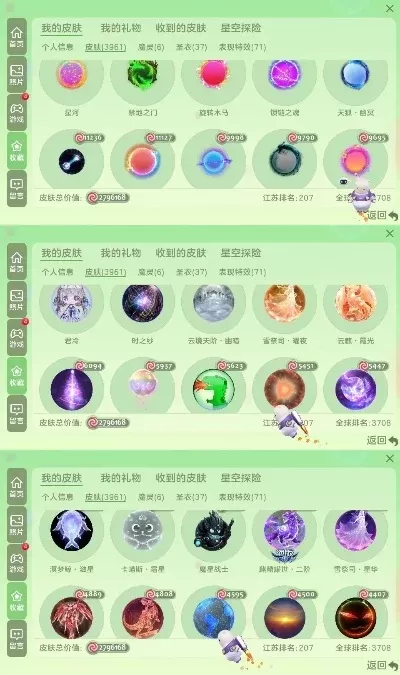 球球大作战烟雨光环快速获取攻略：生存模式挑战与魔法屋购买