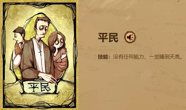 狼人杀策略指南：平民、神民、狼人玩法解析