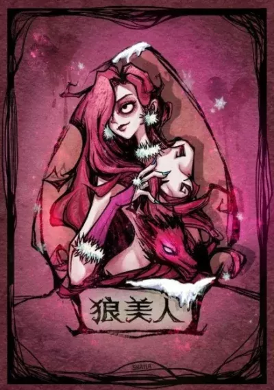狼美人游戏攻略：隐身魅惑关键角色取胜技巧