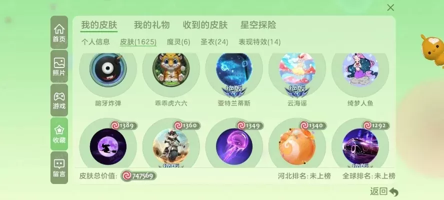 球球大作战账号购买攻略：交易猫平台，类型选择与安全指南