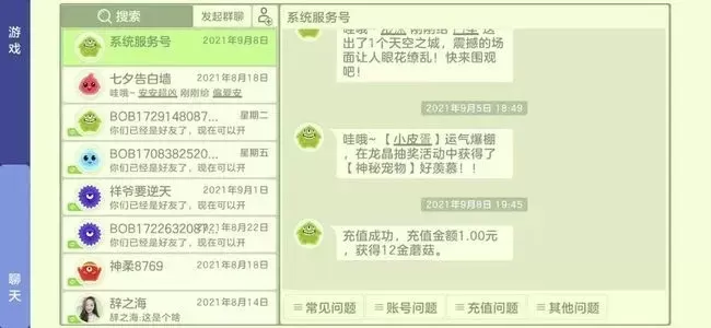 球球大作战退款攻略：了解政策、条件及流程