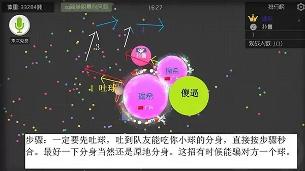 球球大作战生存模式攻略及大小球玩法解析
