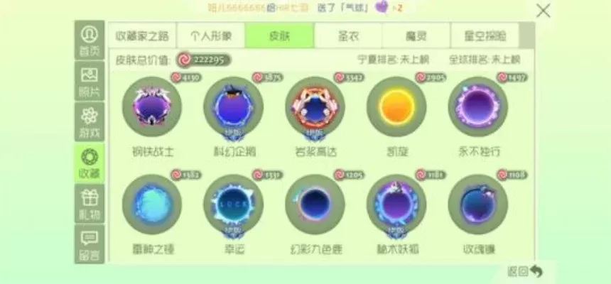 球球大作战S1孢子获取攻略：商城购买、活动成就、合成解锁等多途径汇总