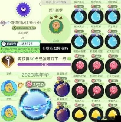 球球大作战装备升级攻略：材料获取与高效提升