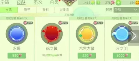 球球大作战：6种获取光环的方法及途径
