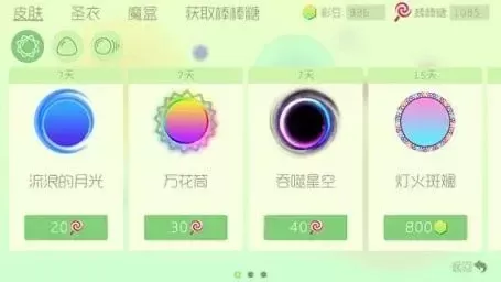 球球大作战银币使用攻略：兑换金币、道具与皮肤