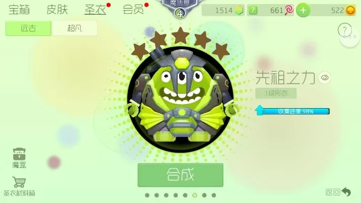 球球大作战土星光环快速获取攻略：800棒棒糖解锁，永久／30天版任选