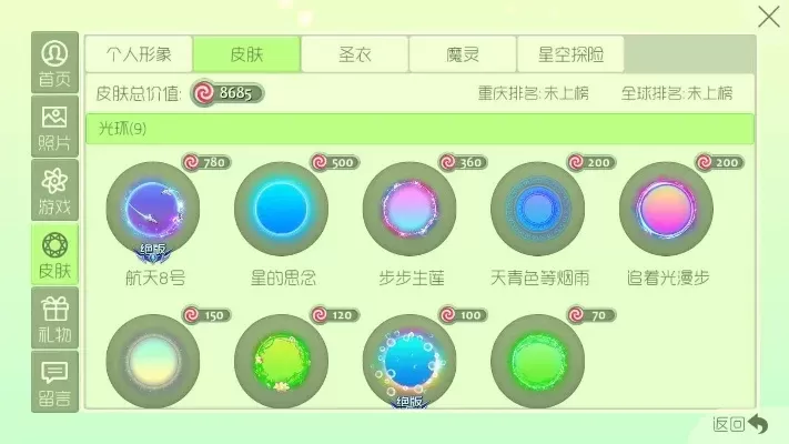 球球大作战隐藏技能：打造透明球体攻略全解析