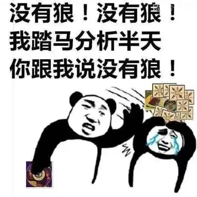 狼人杀聊天技巧：新手快速融入指南