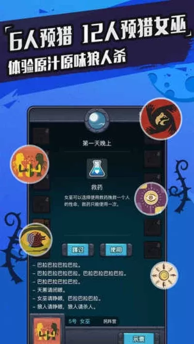 狼人杀机器人设置指南：添加、删除、移动、停止及行为设定